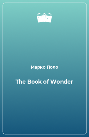 Книга The Book of Wonder