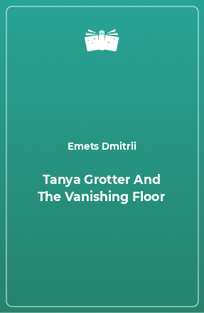 Книга Tanya Grotter And The Vanishing Floor