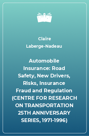 Книга Automobile Insurance: Road Safety, New Drivers, Risks, Insurance Fraud and Regulation (CENTRE FOR RESEARCH ON TRANSPORTATION 25TH ANNIVERSARY SERIES, 1971-1996)