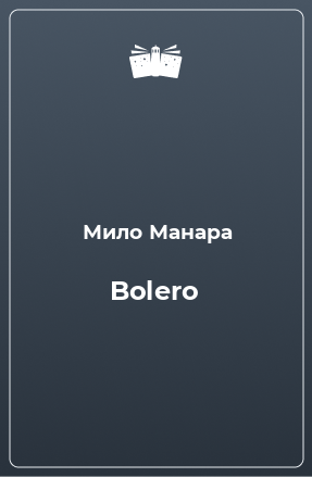 Книга Bolero