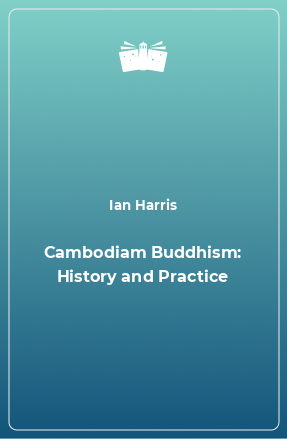 Книга Cambodiam Buddhism: History and Practice