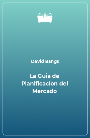 Книга La Guia de Planificacion del Mercado