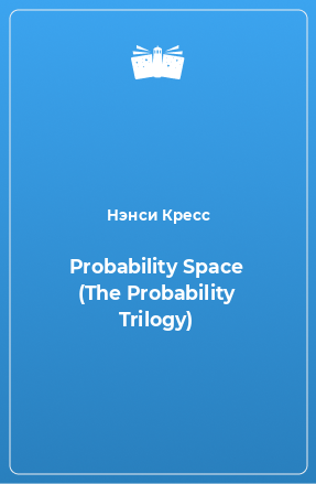 Книга Probability Space (The Probability Trilogy)