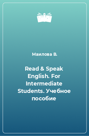 Книга Read & Speak English. For Intermediate Students. Учебное пособие
