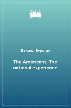 Книга The Americans. The national experience