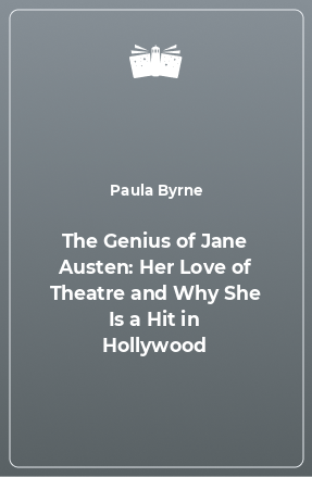 Книга The Genius of Jane Austen: Her Love of Theatre and Why She Is a Hit in Hollywood