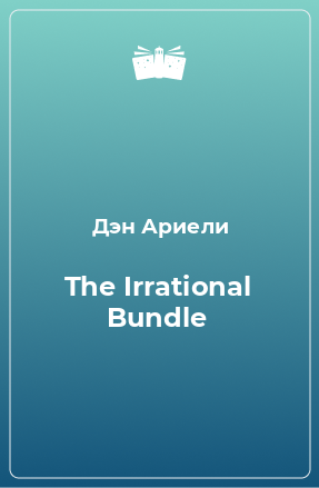 Книга The Irrational Bundle