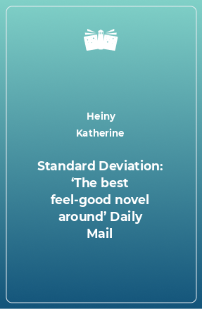 Книга Standard Deviation: ‘The best feel-good novel around’ Daily Mail
