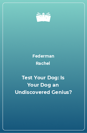 Книга Test Your Dog: Is Your Dog an Undiscovered Genius?