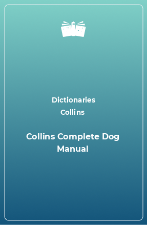 Книга Collins Complete Dog Manual