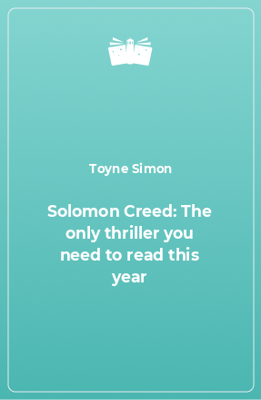 Книга Solomon Creed: The only thriller you need to read this year