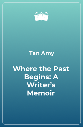 Книга Where the Past Begins: A Writer’s Memoir