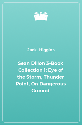 Книга Sean Dillon 3-Book Collection 1: Eye of the Storm, Thunder Point, On Dangerous Ground