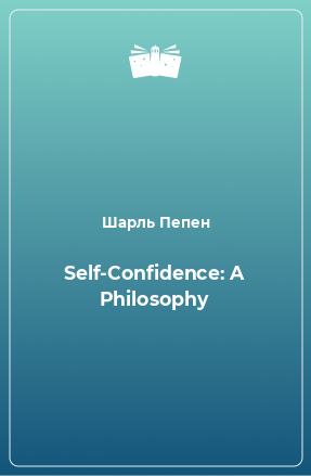 Книга Self-Confidence: A Philosophy