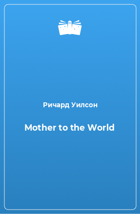 Книга Mother to the World