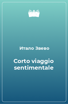 Книга Corto viaggio sentimentale