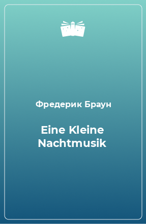 Книга Eine Kleine Nachtmusik
