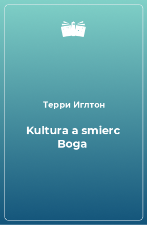 Книга Kultura a smierc Boga