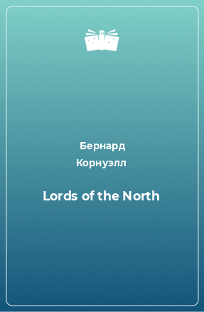 Книга Lords of the North