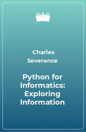Книга Python for Informatics: Exploring Information