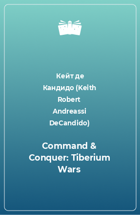 Книга Command & Conquer: Tiberium Wars