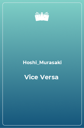 Книга Vice Versa