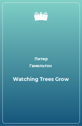 Watching Trees Grow
