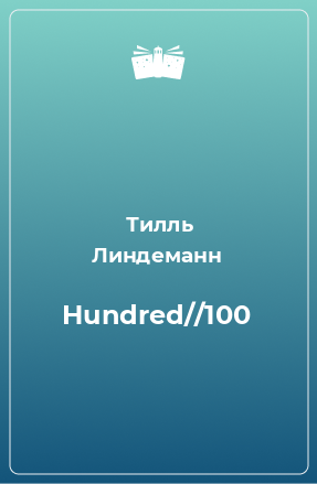 Книга Hundred//100