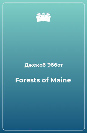 Книга Forests of Maine