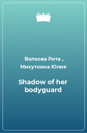 Книга Shadow of her bodyguard