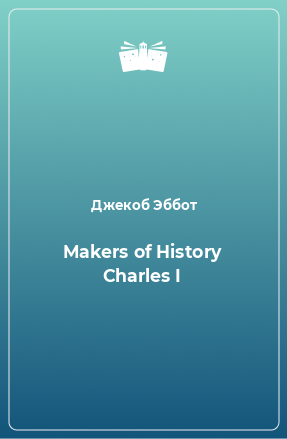 Книга Makers of History Charles I