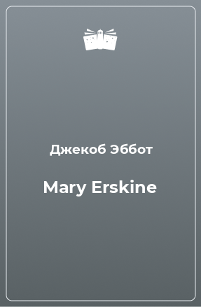 Книга Mary Erskine
