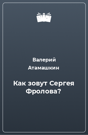 Книги валерии ивановой бесплатные