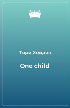 Книга One child