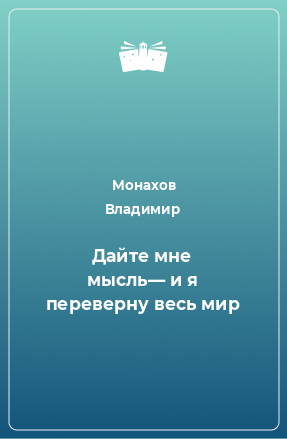 Чего ты хочешь скажи я мир переверну мне хватит сил сорву любую звезду