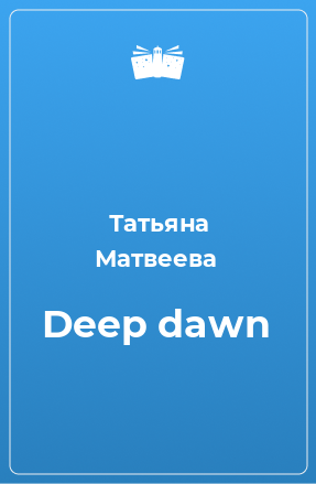 Книга Deep dawn