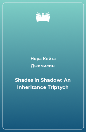 Книга Shades in Shadow: An Inheritance Triptych