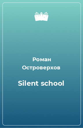 Silent school