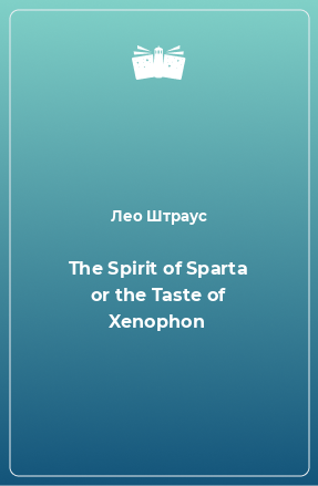 Книга The Spirit of Sparta or the Taste of Xenophon