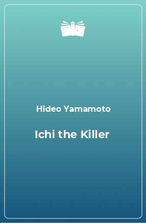 Книга Ichi the Killer