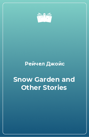 Книга Snow Garden and Other Stories