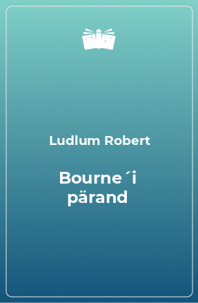 Книга Bourne´i pärand