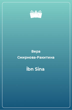 Книга İbn Sina