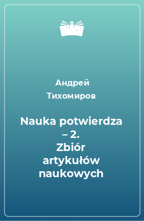 Книга Nauka potwierdza – 2. Zbiór artykułów naukowych