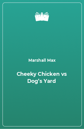 Книга Cheeky Chicken vs Dog’s Yard