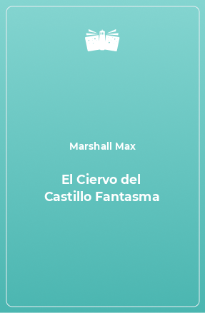 Книга El Ciervo del Castillo Fantasma