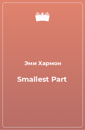 Smallest Part