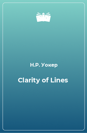 Книга Clarity of Lines