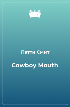 Cowboy Mouth