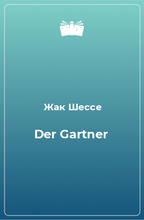 Книга Der Gartner